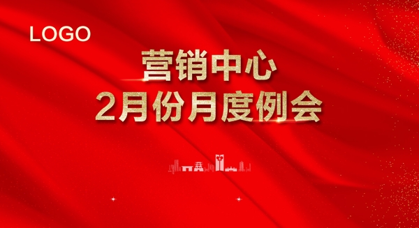 會議背景