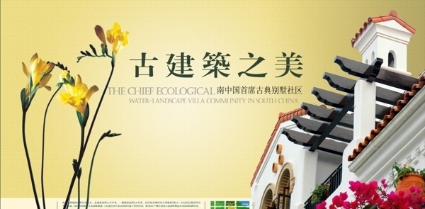 房地產(chǎn)海報(bào)設(shè)計(jì)圖片