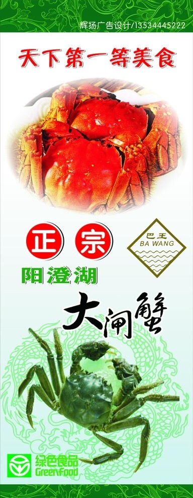大閘蟹圖片