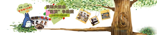 淘寶背景輪播圖