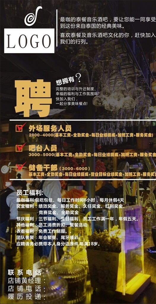 招聘