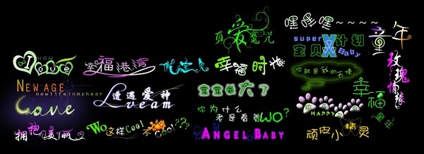 藝術字