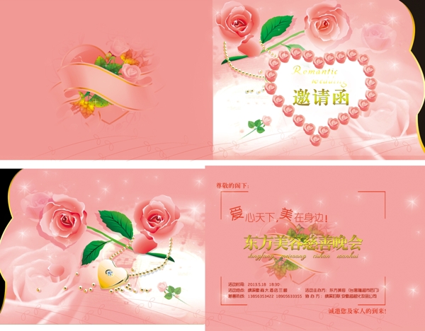 邀請函圖片