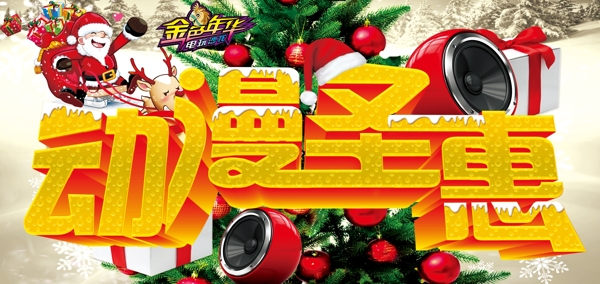 動漫圣惠字體素材下載