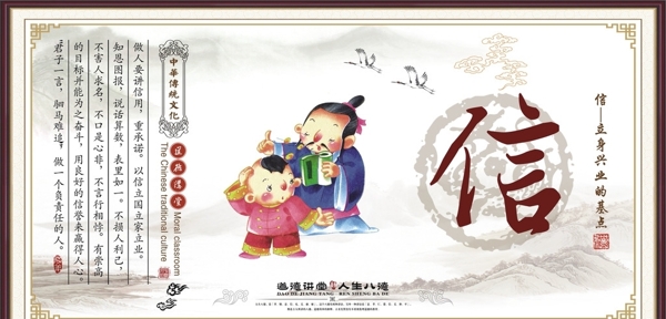 道德講堂人生八德圖片