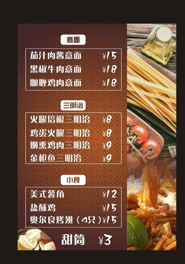 菜單