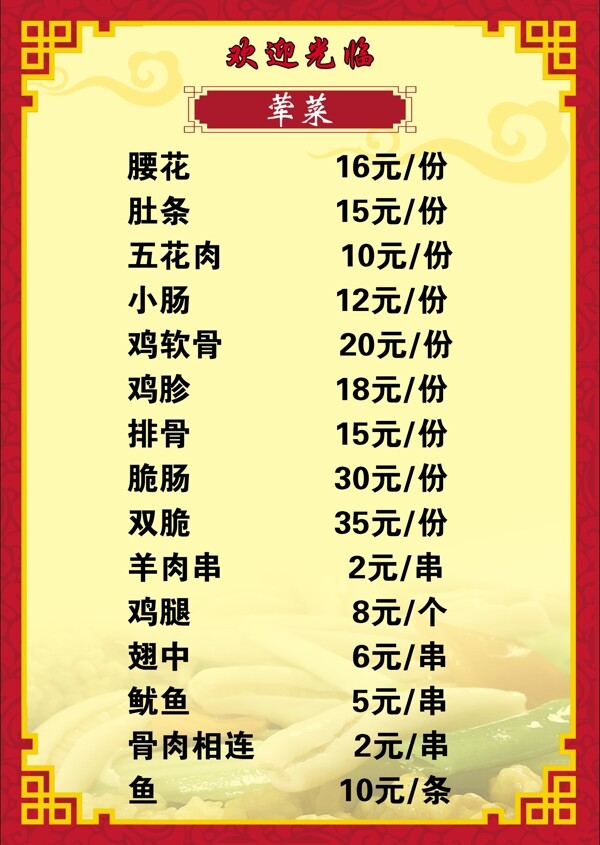 菜單圖片