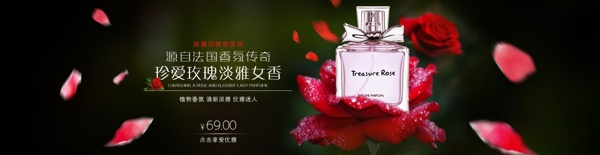 化妝品促銷活動banner