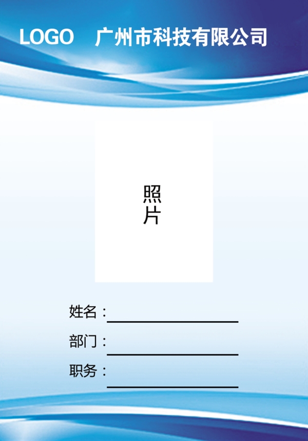工作證圖片