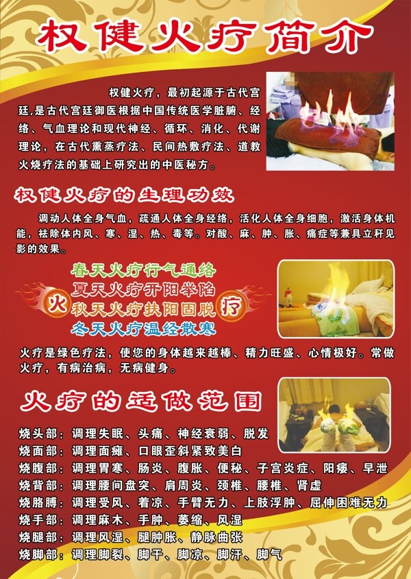 權(quán)健