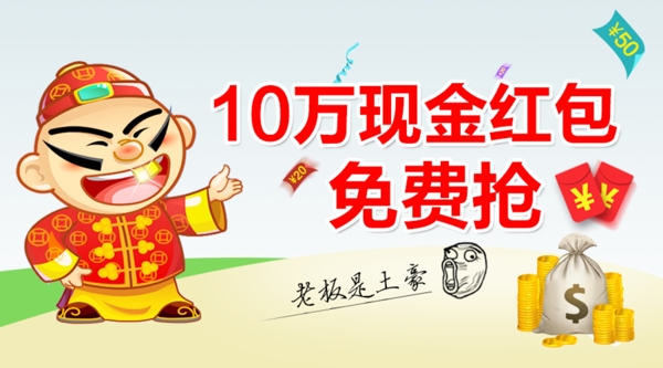 微信搶紅包