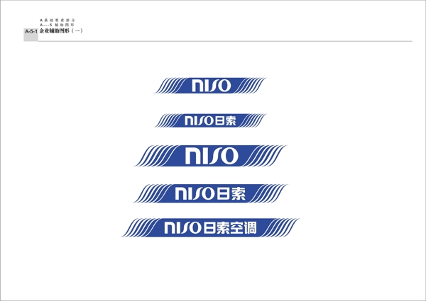 日索空調(diào)VI矢量CDR文件VI設(shè)計(jì)VI寶典