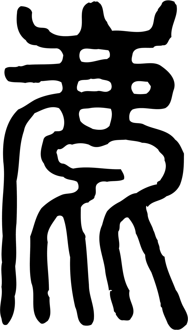 鹿