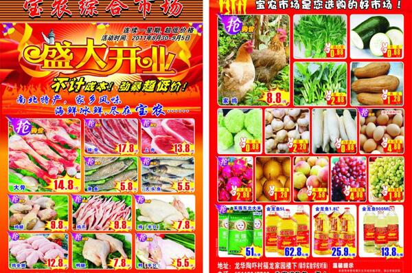 盛大開業(yè)圖片