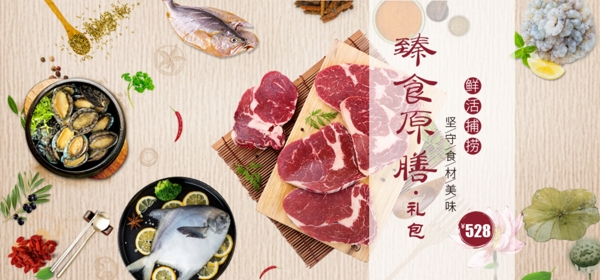 美食券設(shè)計(jì)