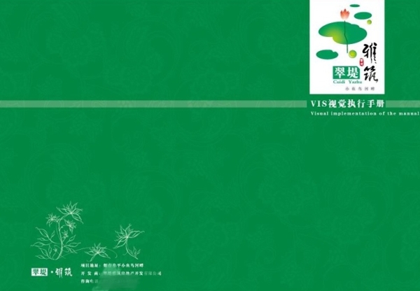 執(zhí)行手冊扉頁
