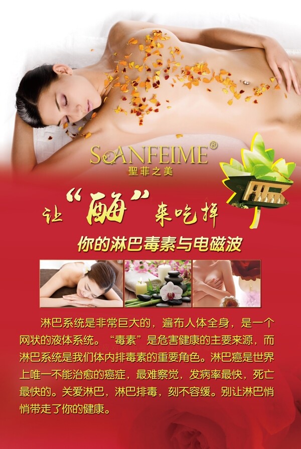 美容海報(bào)