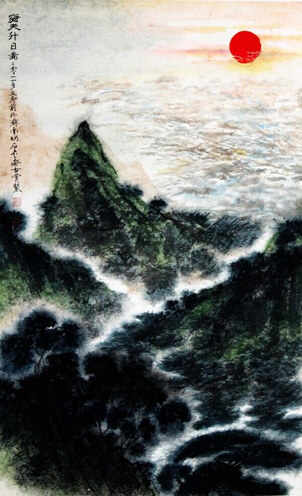 海天升日?qǐng)D