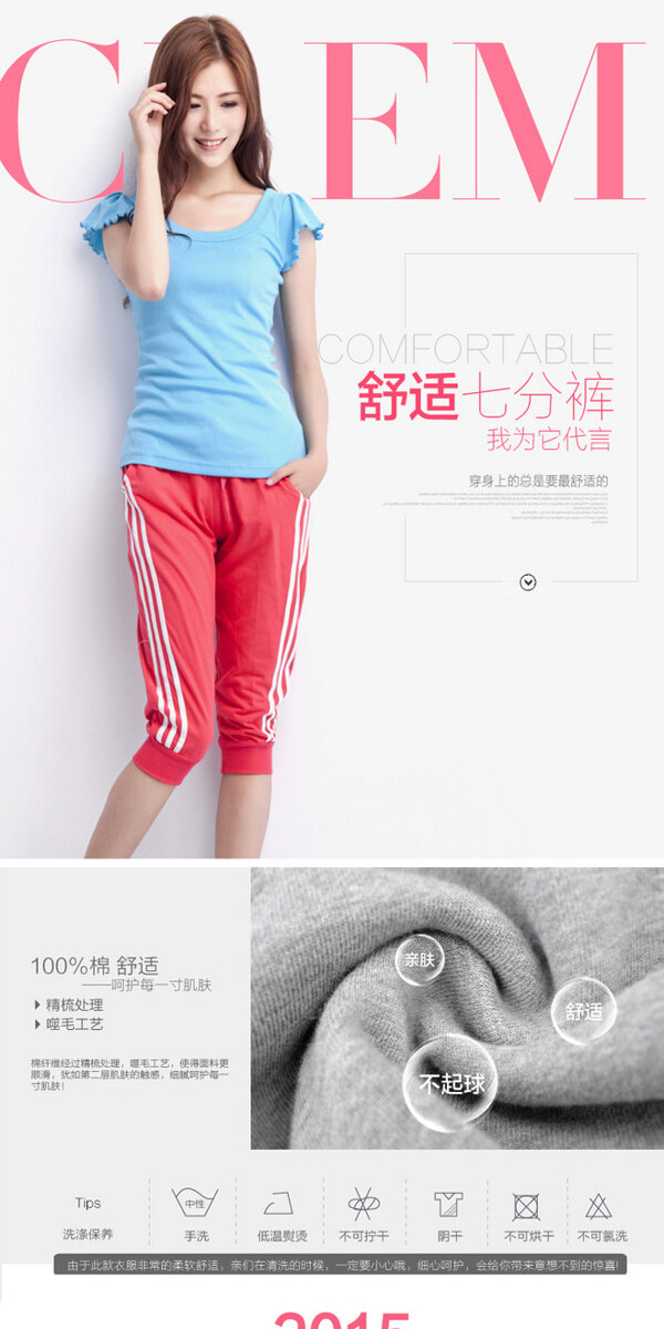 服裝類詳情
