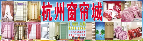 窗簾展板