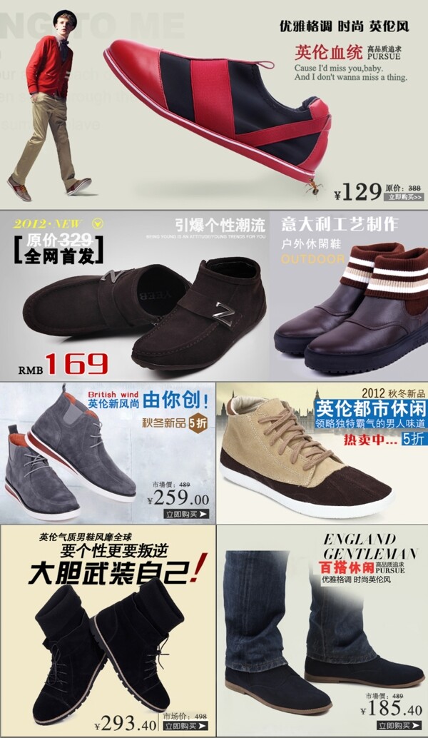 淘寶品牌鞋海報(bào)