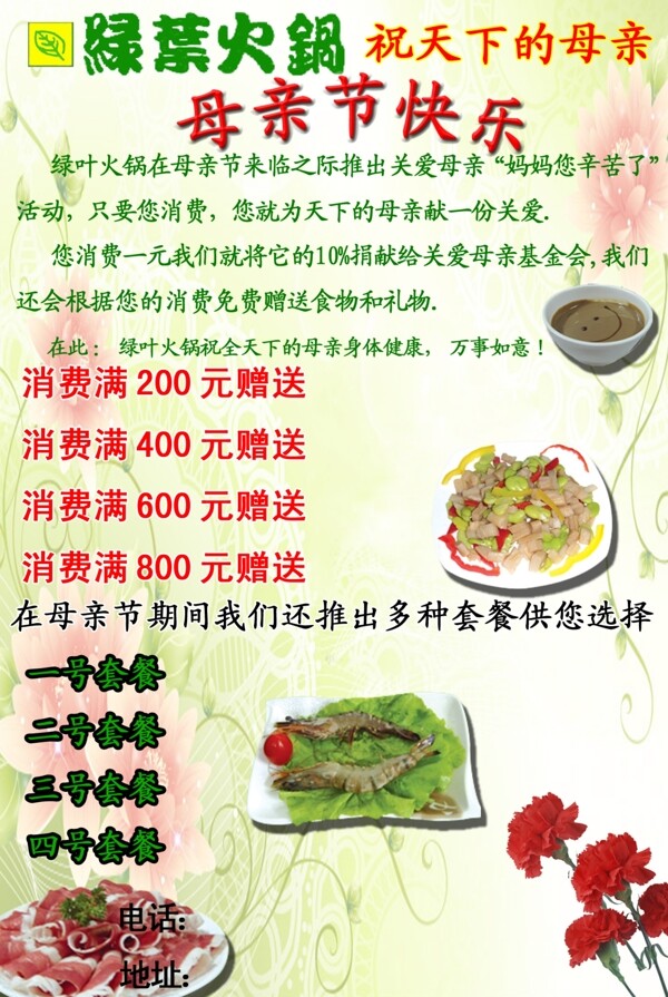 火鍋