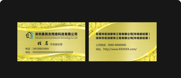 金色名片