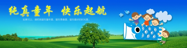 原創(chuàng)海報六一兒童節(jié)