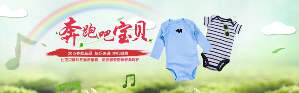 童裝春季上新海報(bào)