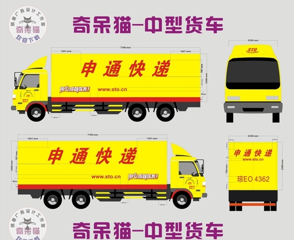 中型货车车体设计图片