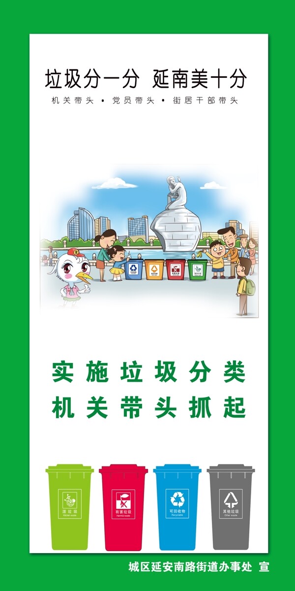 垃圾分類