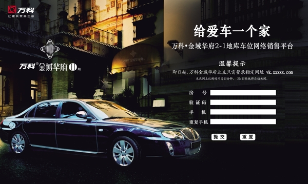 搶車位圖片