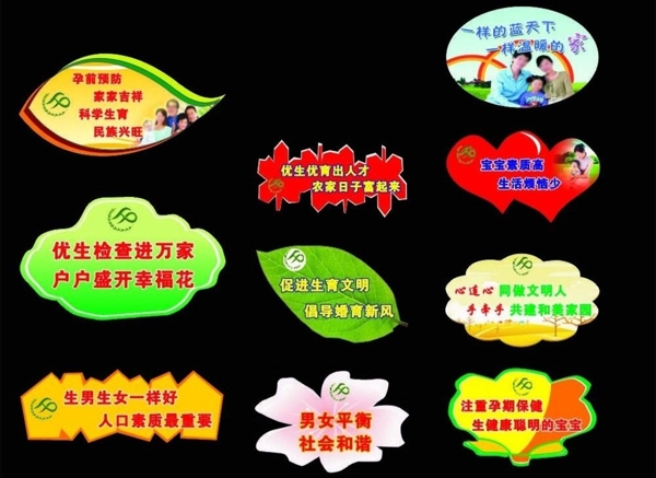 計(jì)劃生育圖片