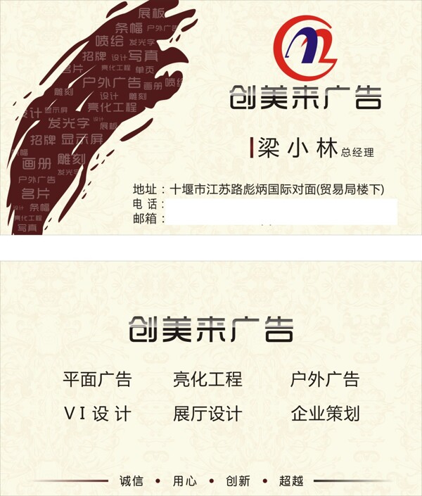 廣告公司名片