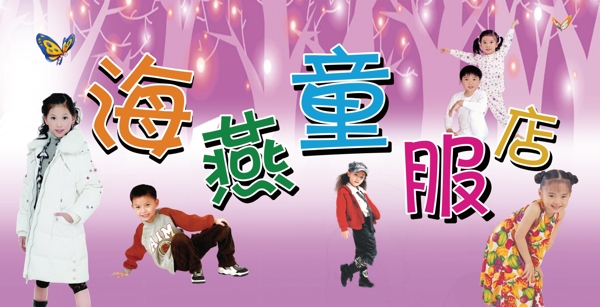 服裝海報(bào)圖片