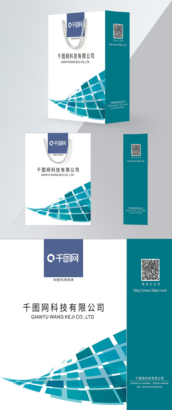 科技簡約大氣手提袋