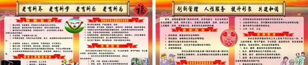 民政局五保供养养老院展板图片
