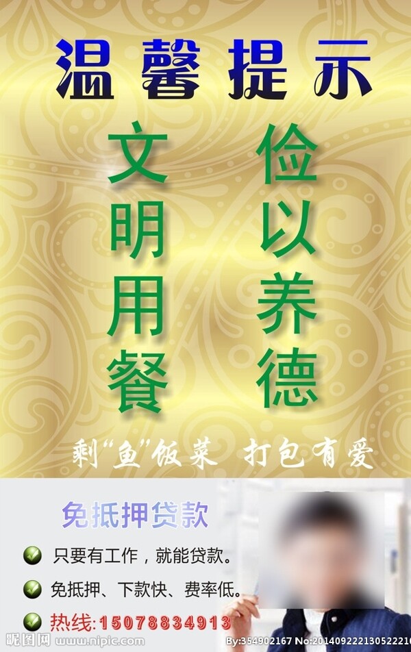 高檔酒店溫馨提示圖片