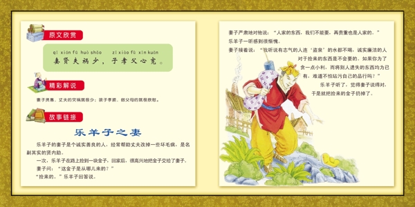 樂羊子之妻圖片