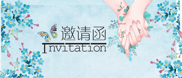 千庫原創(chuàng)文藝邀請函