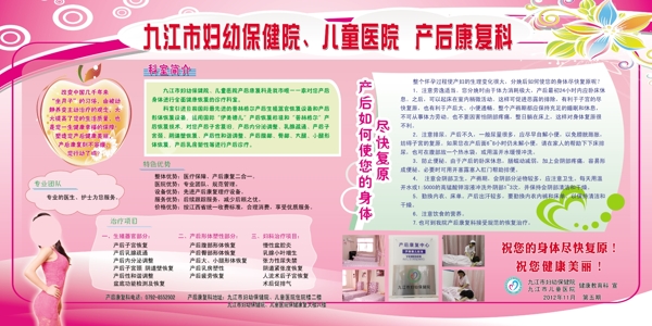 醫(yī)院宣傳圖片