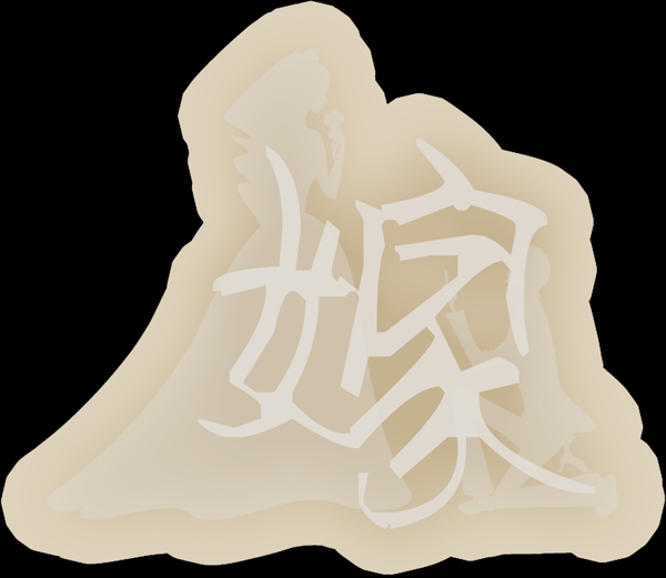 婚禮logo