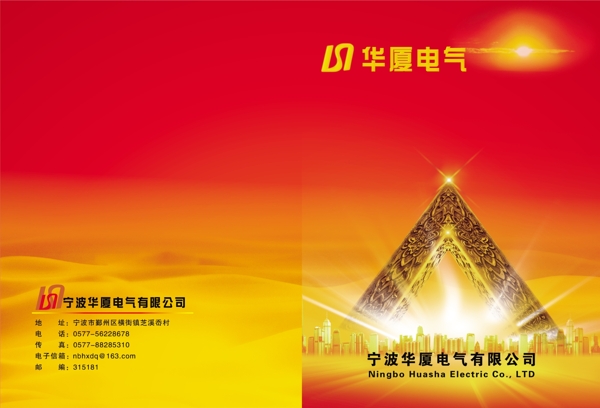 企业封面图片