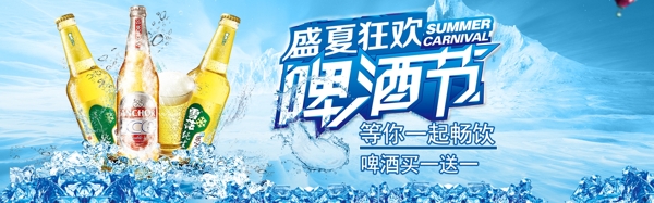 盛大啤酒節(jié)