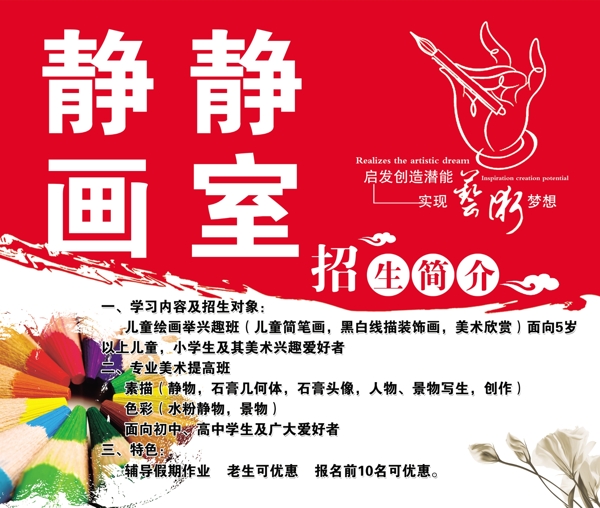 畫(huà)室圖片