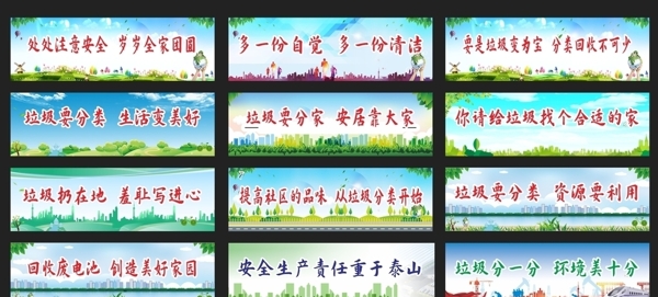 垃圾分類