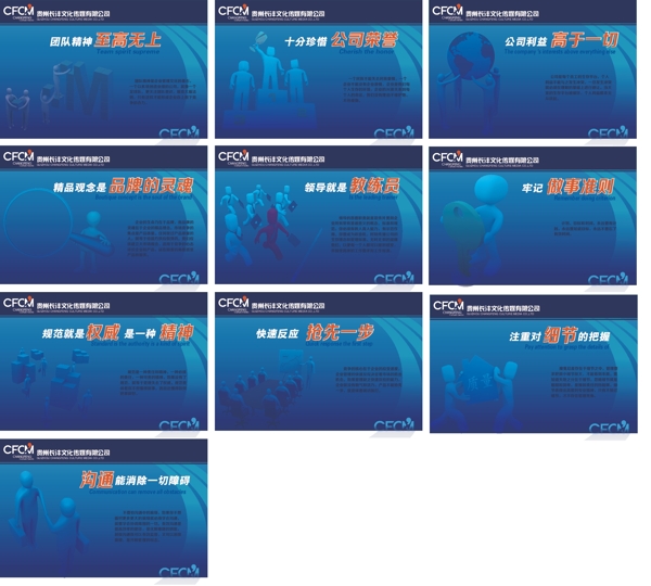 3d卡通企業(yè)形像刊板圖片