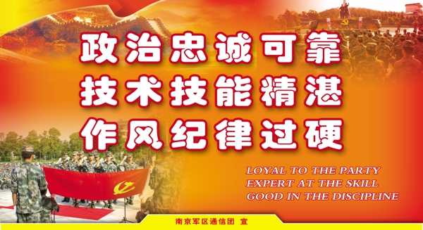 部隊素材圖片