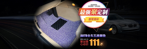 淘寶促銷海報(bào)