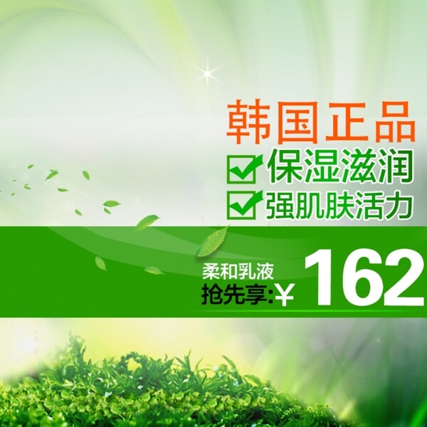 清爽促銷推廣主圖背景圖設(shè)計